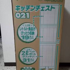 【新品未開封】キッチン・ランドリー収納の画像