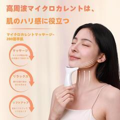 ✨未使用品✨美顔器 リフトアップ 美容器 ネックケアリフト フェイスケア　№239の画像