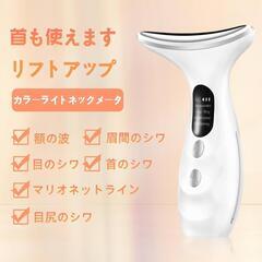 ✨未使用品✨美顔器 リフトアップ 美容器 ネックケアリフト フェイスケア　№239の画像
