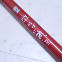 Daiwa ダイワ 磯竿 PS プロ磯 2号 54 釣竿 フィッ...