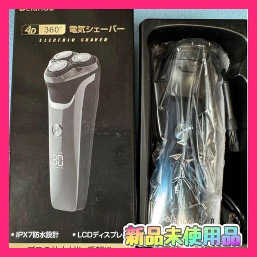 ✨️未使用品✨️電気シェーバー 4D 360° 防水 LCDディスプレイ　№