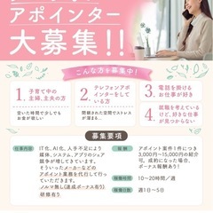 営業事務(正社員後ベースアップ)の画像