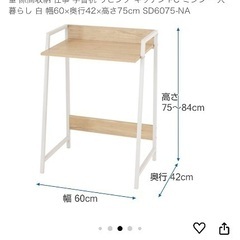 未使用⭐︎パソコンデスク