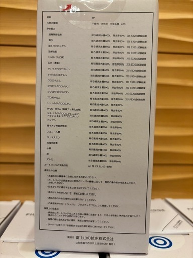 エブリィフレシャス　取替カートリッジ×9個