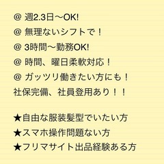 簡単 携帯出品作業 高校生～主婦までOK！の画像