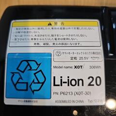 【ジャンク品】電動自転車用バッテリー BRIDGESTONE
C301_12.3Ah Lithiumion
Li-on 20の画像