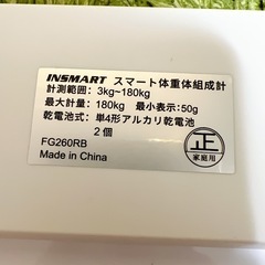 INSMART 体重計 bluetoothアプリ記録の画像