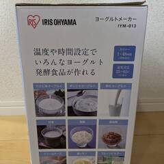 【新品】ヨーグルト・チーズメーカー　アイリスオーヤマの画像