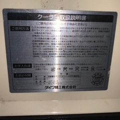 Daiwa ダイワ　 PROVISOR プロバイザー 　クーラーボックス の画像