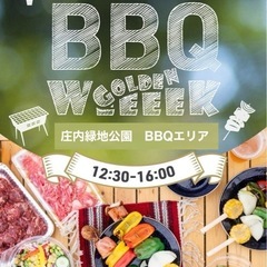 BBQin庄内緑地公園　PartyPlus