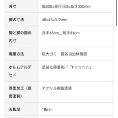 無印良品　パイン材子供用ローテーブルの画像