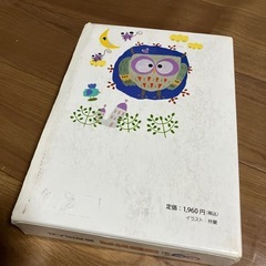 小学国語辞典　教育同人社　の画像