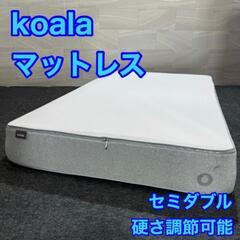 取引決定）Newコアラマットレス セミダブル koala 中古