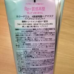 ルシードエル 質感再整ヘアマスク ヘアトリートメントの画像