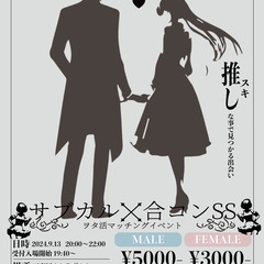 推しが恋に繋がる！？=異性友達探しにも=