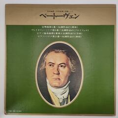 ベートーヴェン 大作曲家 その生涯と名曲1 ベートーヴェン COLUMBIA 33RPM 12インチ 2枚 LP MS-2001～2 レコードの画像