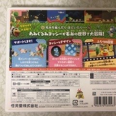 Nintendo 3DS ヨッシーウールワールドの画像