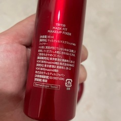 TIRTR ファンデーション　化粧品セットの画像