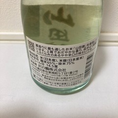 取引終了　沢の鶴　山田錦　300mlの画像