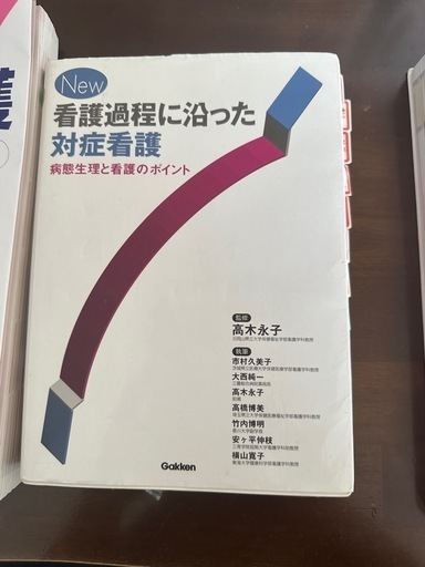 看護の本　まとめて