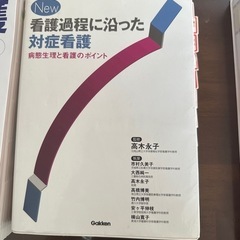 看護の本　まとめて