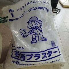 石膏4L （残量半分）