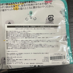 【新品・未開封】パンパース　おむつポーチ　ベビーカーバッグ　母子手帳・診察券ケースの画像
