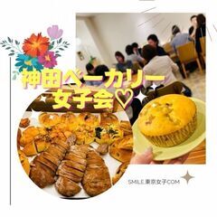 5月16日(金) 14：30 - 神田ベーカリー≪COLA…