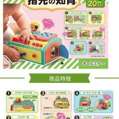 知育おもちゃの画像