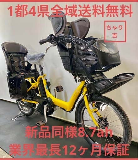 1都4県全域送料無料　業界最長12ヶ月保証　電動アシスト自転車　ブリヂストン　20インチ 子供乗せ　3人乗り　パワフル　黄色　g829