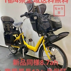 1都4県全域送料無料　業界最長12ヶ月保証　電動アシスト自転車　...
