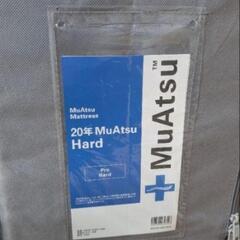 【ほぼ新品_美品】西川 20年 ムアツ MuAtsu ハード シングル 9cmの画像
