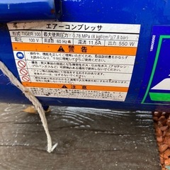 コンプレッサーの画像