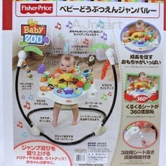 【半額以下】どうぶつえんジャンパルーの画像