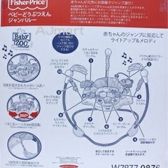 【半額以下】どうぶつえんジャンパルーの画像