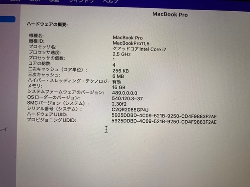 【取引中】MacBook Pro 2015 15インチ  i7