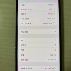 iPhone13 128GB ミッドナイトの画像