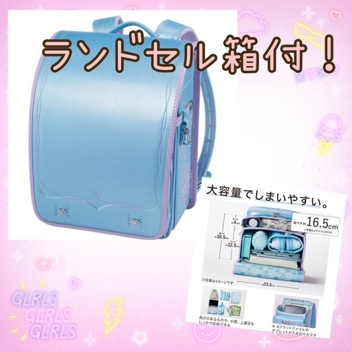 ランドセル【状態はきれいです❣️】