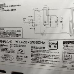 (取引中)日本製電子レンジの画像