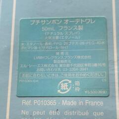 ジバンシィプチサンボンオードトワレ✨の画像