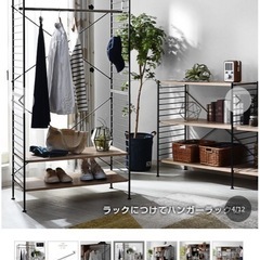 ユニットシェルフ WiLL ハンガーラック の画像
