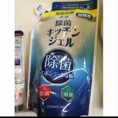 洗剤の画像