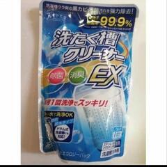 洗剤の画像