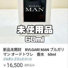 ブルガリMAN 　EXTREME オードトワレ60ml廃盤貴重✨の画像