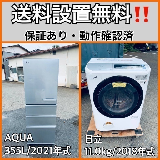 超高年式✨送料設置無料❗️家電2点セット 洗濯機・冷蔵庫