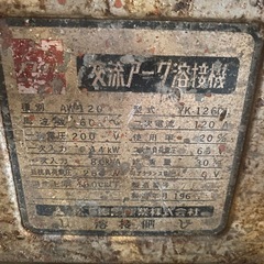 溶接機　実働です！