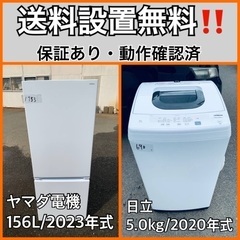  超高年式✨送料設置無料❗️家電2点セット 洗濯機・冷蔵庫 