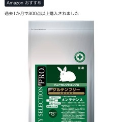 【うさぎ】【ペレット】イースター バニーセレクションプロ メンテ...