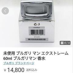 ブルガリMAN 　EXTREME オードトワレ60ml廃盤貴重✨の画像