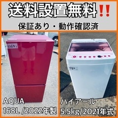  超高年式✨送料設置無料❗️家電2点セット 洗濯機・冷蔵庫 